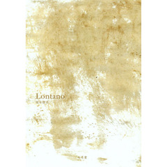 Ｌｏｎｔａｎｏ