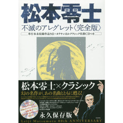 クラシック音楽cd クラシック音楽cdの検索結果 - 通販｜セブン