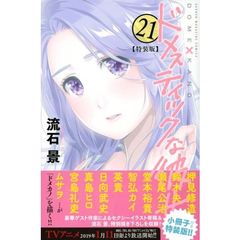 押見修造 押見修造の検索結果 - 通販｜セブンネットショッピング