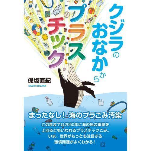 くじら ゴミ ポスター 作品展 人気