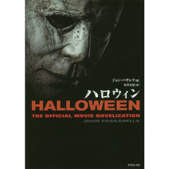 ハロウィン