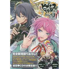 ヒプノシスマイク -Division Rap Battle- side F.P & M(1) CD付き限定版