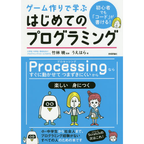 processing javascriptβ