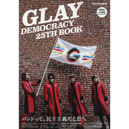 ֥ͥåȥåԥ󥰤㤨GLAY DEMOCRACY 25TH BOOKפβǤʤ1,100ߤˤʤޤ