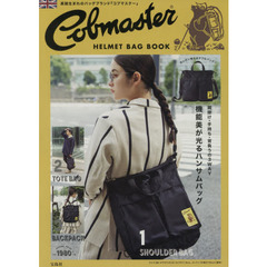 cobmaster HELMET BAG BOOK (ブランドブック)