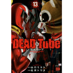 DEAD Tube They get hooked on a real gore website called “DEAD Tube”． 13