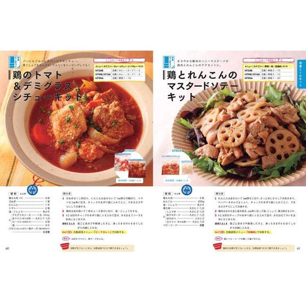 毎日のホットクック・レシピ 通販｜セブンネットショッピング