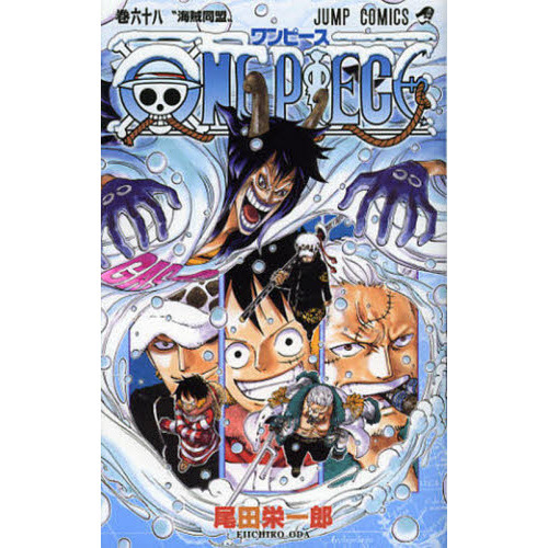 ONE PIECE 漫画 1〜68巻まで