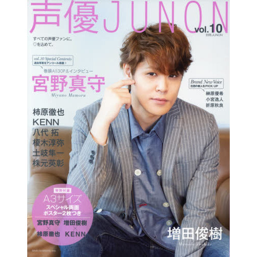 声優JUNON 雑誌 アート/エンタメ/ホビー www.osarya.com