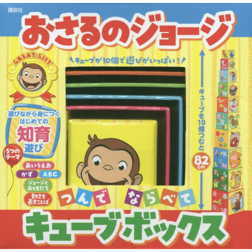 おさるです おさるのジョージ】7分袖Tシャツ(Mサイズ グリーン