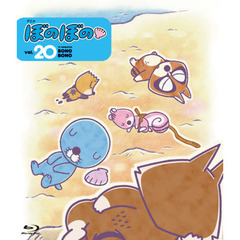 ＢＤ　アニメぼのぼの　　２０