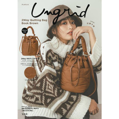 Ungrid 2Way Quilting Bag Book Brown (宝島社ブランドブック)