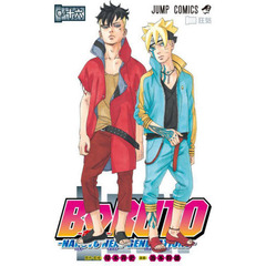 ナルト全巻（欠巻あり）　ボルト　ナルト秘伝7巻 BORUTO―ボルト― 7 ―NARUTO NEXT GENERATIONS―／池本 幹雄