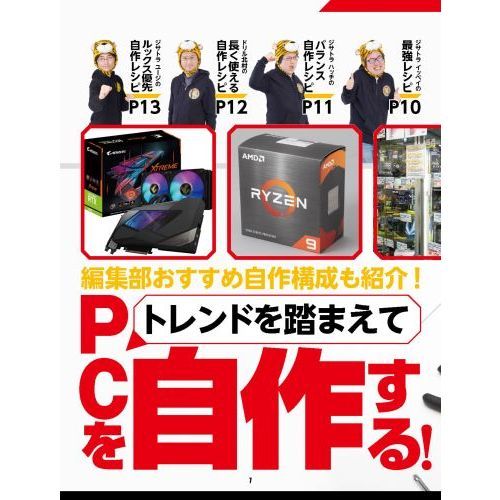 週刊アスキー特別編集週アス２０２２ｊａｎｕａｒｙ 通販 セブンネットショッピング