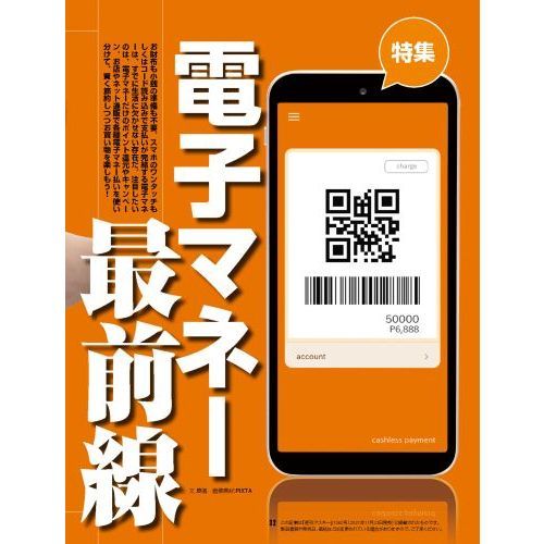 週刊アスキー特別編集週アス２０２２ｊａｎｕａｒｙ 通販 セブンネットショッピング