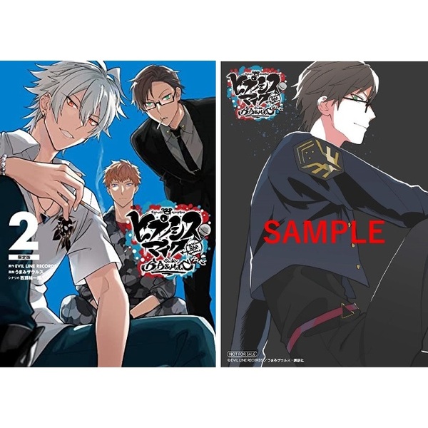 ヒプノシスマイク -Division Rap Battle- side B.B & M.T.C+(2)限定版【セブンネット限定特典:カラーイラストカード(キャラクター:入間銃兎)】