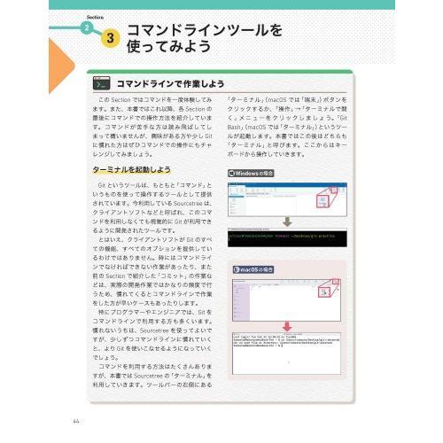 はじめてでもできるｇｉｔとｇｉｔｈｕｂの教科書 通販 セブンネットショッピング