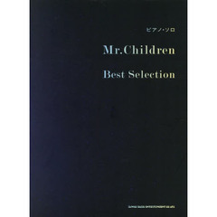 ピアノ・ソロ Mr.Children Best Selection