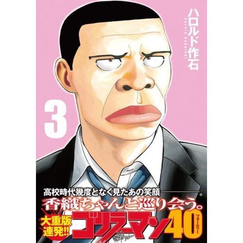 ゴリラーマン40 3 通販｜セブンネットショッピング