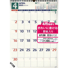 ＮＯＬＴＹ　カレンダー　カレンダー壁掛け３２　タテ型　Ｂ４サイズ（２０２３年４月始まり）　Ｕ１２８