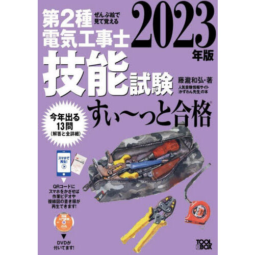 パワーエレクトロニクスノート 工作と理論 通販｜セブンネットショッピング