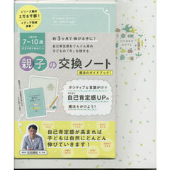 ＯＹＡＫＯ　ＮＯＴＥｆｏｒ　オフホワイト
