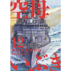 かわぐちかいじ著 かわぐちかいじ著の検索結果 - 通販｜セブンネット