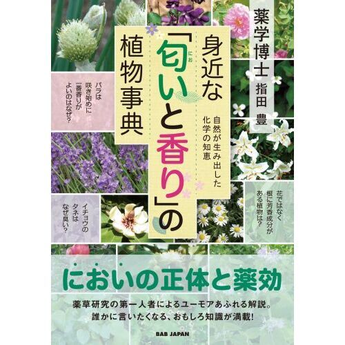 薬草ガーデン講座 テキスト全1～6冊セット 【公式通販】