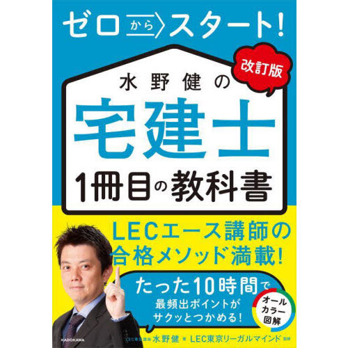 出る順宅建士 2025年版 6冊セット　LEC 出る順宅建士シリーズ（LEC）を徹底レビュー！ | モアライセンス