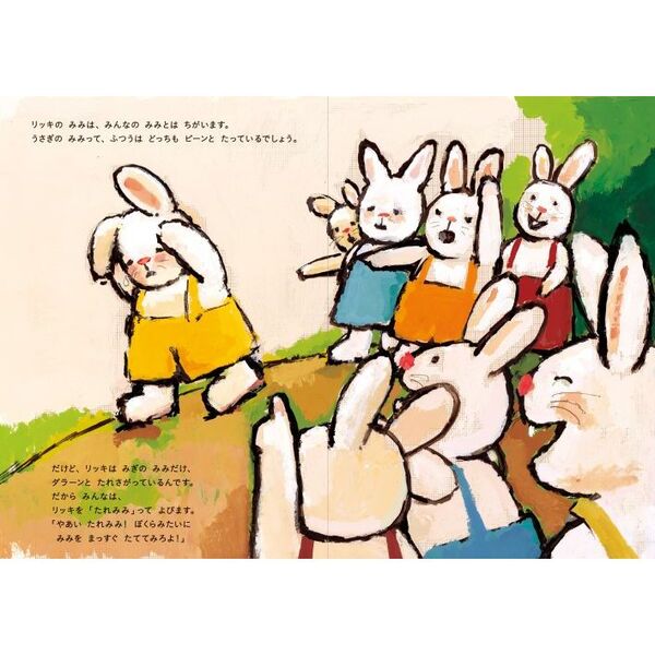 soldout確認用◆洋書 稀少☆『たれみみうさぎのリッキ』オランダ語・原書版◆ たれみみうさぎのリッキ 通販｜セブンネットショッピング