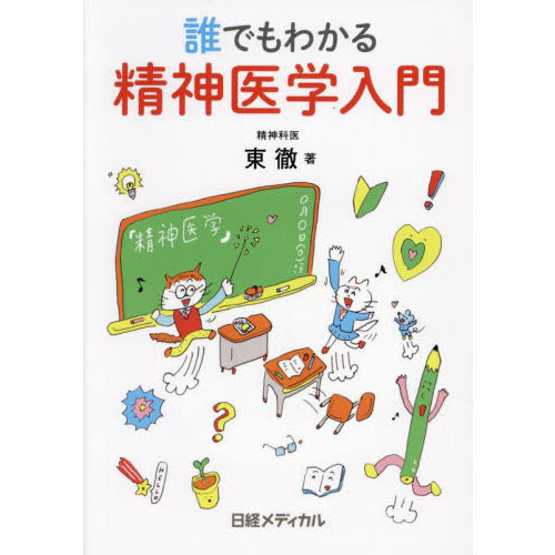 ペットへの愛着 人と動物のかかわりのメカニズムと動物介在介入 通販