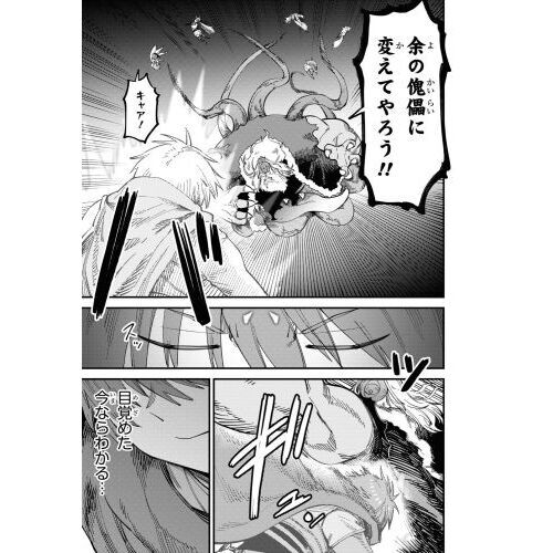 回復術士のやり直し 14 通販｜セブンネットショッピング