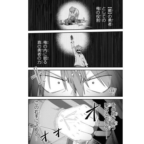 回復術士のやり直し 14 通販｜セブンネットショッピング