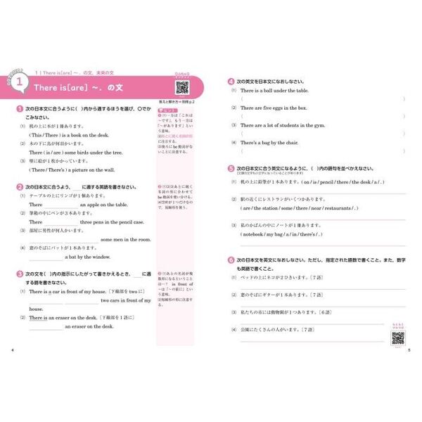 アウトプット専用問題集中2英語〈文法〉 通販|セブンネット アウトプット専用問題集中2英語〈文法〉 通販|セブンネット