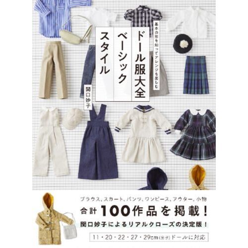 22㎝ドール服 ひいページ　ミニチュアドール服　　ハンドメイドドール服 洋服 リアルクローズ ニットワンピース アランニット風 着せ替え服・アウトフィット