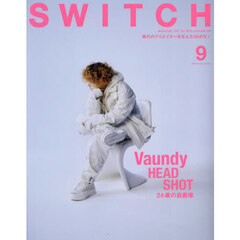 ＳＷＩＴＣＨ　ＶＯＬ．４２ＮＯ．９（２０２４ＳＥＰ．）　Ｖａｕｎｄｙ　ＨＥＡＤＳＨＯＴ