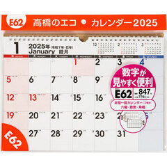 エコカレンダー壁掛Ａ４サイズ壁掛タイプ　２０２５年１月始まり　Ｅ６２