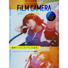 フィルムカメラ・ライフ　２０２４－２０２５