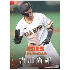 ’２５　ジャイアンツ　吉川尚輝カレンダー