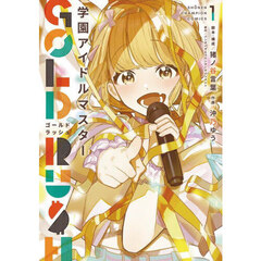 魔入りました！入間くん VOL．37 通販｜セブンネット