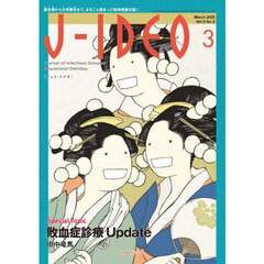 Ｊ－ＩＤＥＯ　９－２