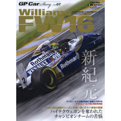 ＧＰ　Ｃａｒ　Ｓｔｏｒｙ　７
