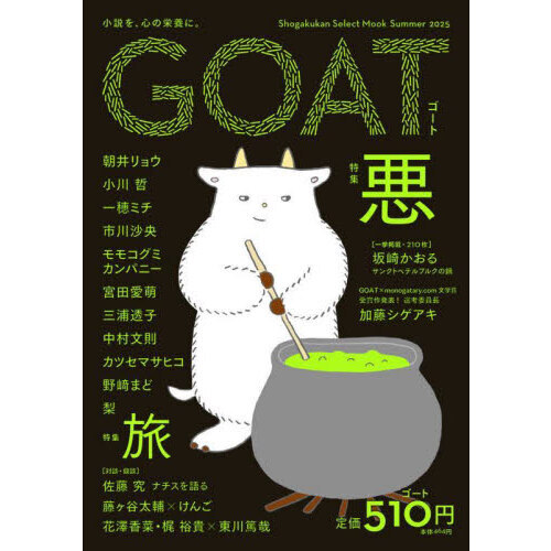 ֥ͥåȥåԥ󥰤㤨GOAT 2025SummerפβǤʤ510ߤˤʤޤ