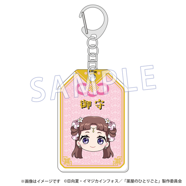 薬屋のひとりごと』レコスタ 御守アクリルキーホルダー 里樹妃
