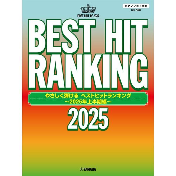 ֥ͥåȥåԥ󥰤㤨֤䤵Ƥ٥ȥҡȾԡפβǤʤ2,310ߤˤʤޤ