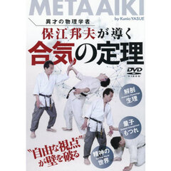 保江邦夫　書籍　7冊セット 日本大北斗七星伝説 | 保江邦夫 |本 | 通販 | Amazon