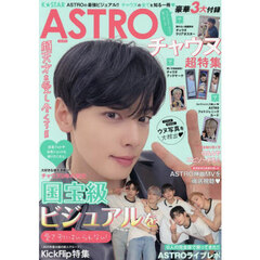 Ｋ★ＳＴＡＲ　ＡＳＴＲＯチャウヌ超特集