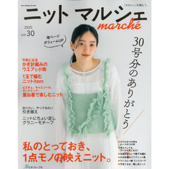 ニットマルシェ　３０