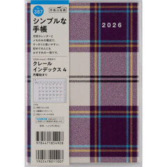 クレール　インデックス　４　　月曜始まり　　　　Ｂ６判　　マンスリー２０２６年１月始まり　Ｎｏ．３８７