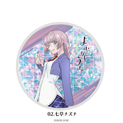 よふかしのうた グリッターコースター 02.七草ナズナ